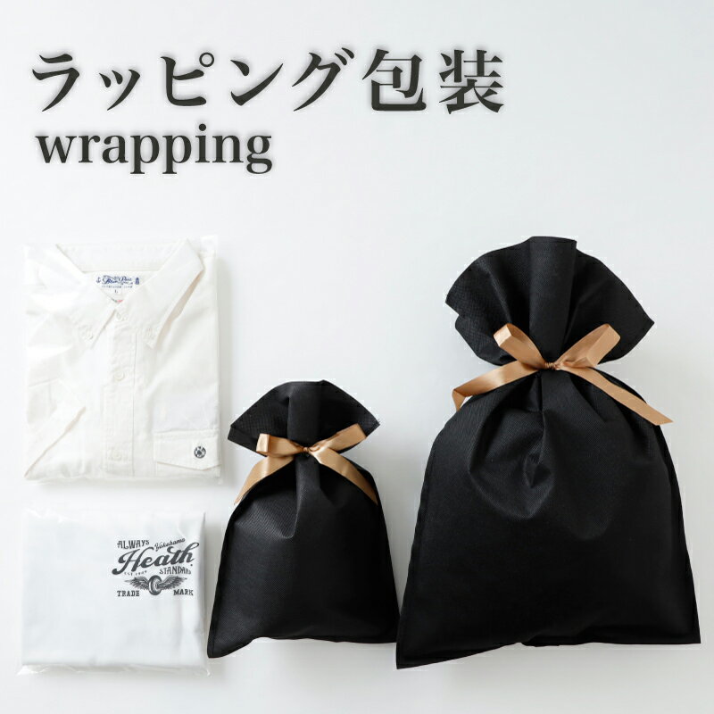 ギフトラッピング ラッピング包装 ギフトバッグ プレゼント 贈り物 誕生日 記念日 クリスマス 父の日 母の日