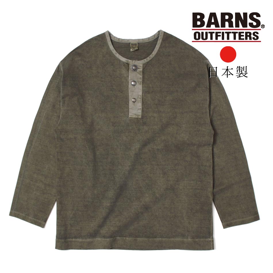 BARNS バーンズ ロンT メンズ 長袖 ロングスリーブ 長袖Tシャツ Tシャツ ブランド 日本製 国産 9分袖 ビンテージ 中高年 高品質 加工 色落ち ボタン シンプル アメカジ トレンド ゆったり ヘンリーネック COZUN