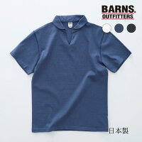 Tシャツ カットソー ポロシャツ 日本製 BARNS バーンズ スキッパー 高品質 正規取扱 国産 おしゃれ シンプル 大人 COZUN コズン フラットシーマ 春 夏 厚手