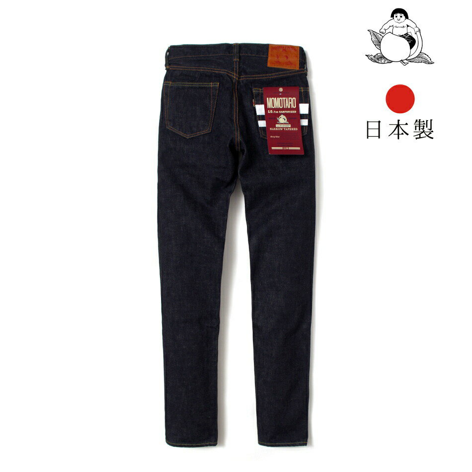 楽天HEATH．INDUSTRIAL桃太郎ジーンズ 桃太郎JEANS 出陣 0105SP メンズ ジーンズ デニム ナローテーパード アメカジ バイク ツーリング バイカー ヴィンテージ 岡山 児島 日本製 雑誌掲載モデル 世田谷ベース デイトナ 所ジョージ