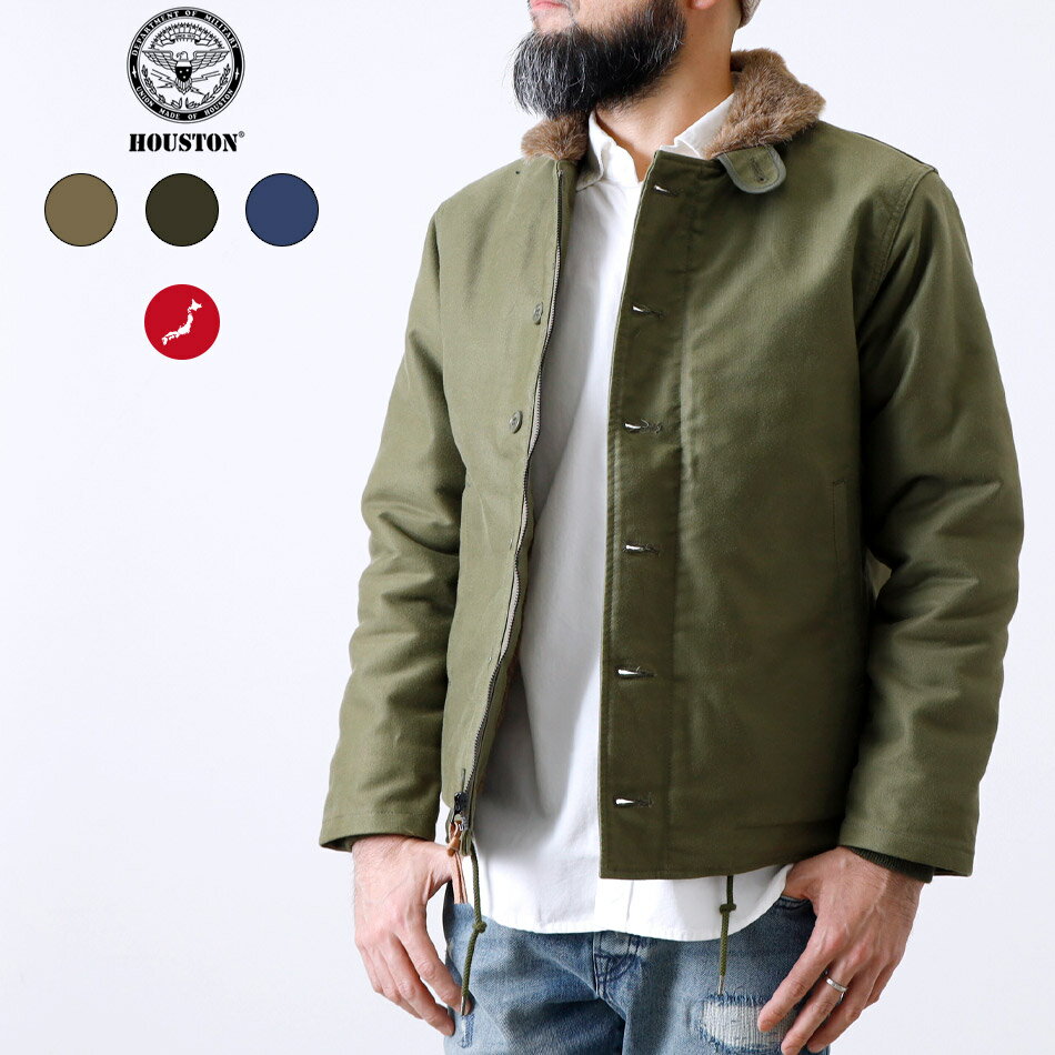 【25%OFF！楽天スーパーSALE！】HOUSTON ヒューストン 5N-1XP アウター メンズ N-1デッキジャケット ミリタリージャケット タイト プレーンモデル 日本製 無地 防寒 バイク アメカジ ヒース 横浜 ハマカジ Lightning掲載店