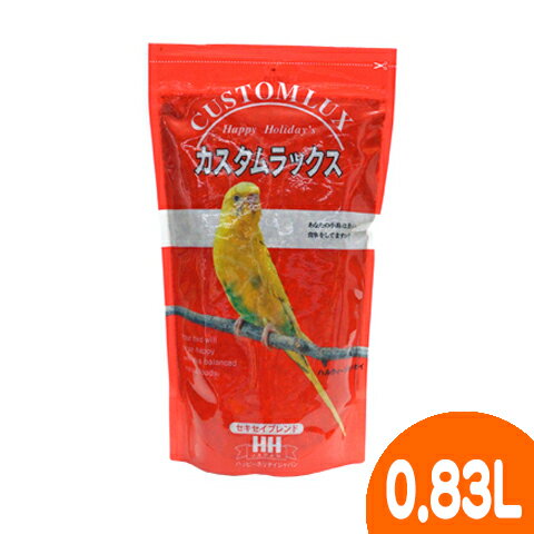 カスタムラックス セキセイブレンド0.83L/小鳥 主食 餌 エサ えさ 種子 シード ミックス バードフード HH CUSTOMLUX