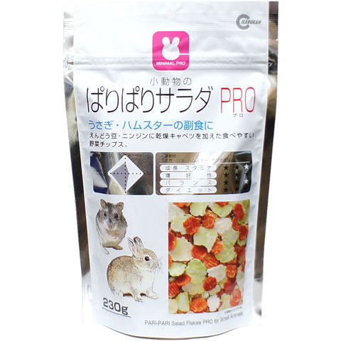 小動物のぱりぱりサラダPRO/副食 補助フード ふりかけ 野菜チップス エサ 餌 えさ ウサギ チンチラ モルモット ハムスター リス