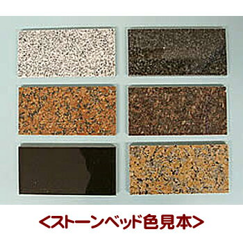 ストーンベッドMの紹介画像2