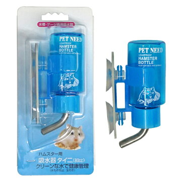 吸水器　タイニ80cc/給水器 ウォーターボトル 吸盤 ケース 水槽 ハムスター PET NEED