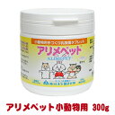 アリメペット小動物用 300g