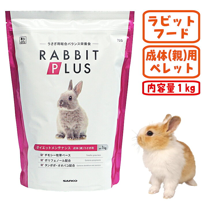 樂天商城 - ラビットプラス ダイエットメンテナンス 1kg