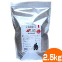 ラビットプラス ダイエットメンテナンス2.5kg