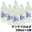 ペット専用飲料水 チンチラのみず【6本セット・1本あたり330円】