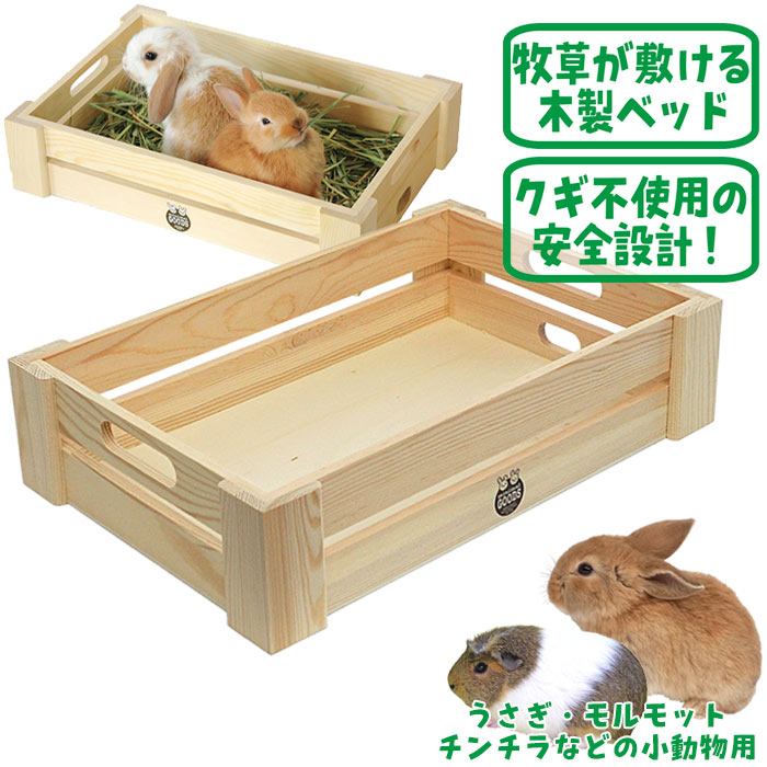 楽天市場】うさぎ ハウス 木の通販