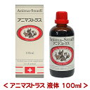 小動物用 メーカー：その他 内容量：100ml ■成分 ・ビタミン B1、B2、B6、B12、C、ナイアシン、ビオチン、パントテン酸、葉酸、イノシトール等 ・ミネラル カルシウム、ナトリウム、マンガン、リン、カリウム、マグネシウム、亜鉛、鉄分等 ・アミノ酸 グルタミン酸、アスパラギン酸、アラニン、アルギニン、フェニルアラニン、ロイシン、イソロイシン、リジン、メチオニン、プロリン、セリン、スレオニン、チロシン、パリン、グリシン、トリプトファン ・他 核酸(DNA、RNA)、コエンザイムQ10、レシチン、Lカルニチン、等 ■原材料 原形質分離酵母 蜂蜜麦芽エキス オレンジ果汁 ■原産国 スイス ※無地梱包についてハーブ酵母のサプリですので、みんなにご利用いただけます。 毎日の生活の中で不足しがちな栄養素がとれ、健康な体づくりに役立ちます。 特に、夏場や冬場の体力の消耗しやすい時期、年齢の高い子や成長期の子、妊娠中や、病中病後に。 香は強めでとろみがある液体です。香が強いので、好き嫌いが激しいかと思いましたが、液体そのままでも舐めてくれる子が多かったです。液体そのままでは舐めてくれない子には、お水に混ぜたり、フードやおやつにかけて与えてください。 　　　◆↓アニマストラスの仲間たち↓◆ スイス生まれの100％天然、オールペット用サプリメント ハーブ酵母食品「アニマストラス」 ＜特徴＞ 60種類のアルプスハーブをベースにした100％天然の酵母食品。 βグルカンやコエンザイムQ10、Lカルニチンや19種類のミネラル・20種類のアミノ酸・11種類のビタミン類をバランス良く含有。 アニマストラスは、ビオストラス(人間用)同様、ハーブ酵母の栄養補助食品。 合成保存料や添加物を一切使用していないので、犬、猫をはじめ、ハムスターなどの小動物や鳥にも安心して与えられます。 フードに加えて与えてください。 ＜こんな場合におすすめ＞ 体をかく、足の指などを自分で噛む、便がやわらかい、病中病後に、妊娠時、成長期など ＜与え方＞ 1日1回ペットフード等に混ぜ与えて下さい。 体重10kgあたりティースプーン1杯(約5ml)の目安です。 アニマストラスをあげるのに便利なスプーンはこちら