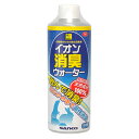 イオン消臭ウォーター