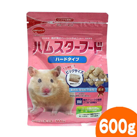 楽天小動物専門店ヘヴンハムスターフード ハードタイプ 600g/主食 ご飯 エサ えさ 餌 ペレット 国産 ニッパイ フィード・ワン