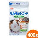 モルモットフード ソフトタイプ400g/主食 ご飯 エサ えさ 餌 ペレット 国産 ビタミンC ニッパイ フィードワン