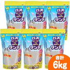 バスサンド1kg【6個セット・1個あたり410円】/ハムスター ジャンガリアン ゴールデン 砂浴び砂 サンコー