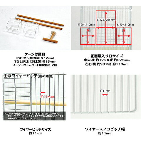 イージーホームバード37<手乗り>の紹介画像2