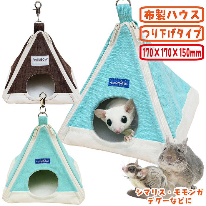 モモンガハウス(カフェ・猫) ボア白   大きいサイズ(家族用) 2200円 楽天市場】フクロモモンガ ハウスの通販