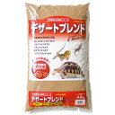 カメ用 メーカー：カミハタ 内容量：4.4kg ■原材料　クルミの殻 ■原産国　アメリカ ご注意：本品は天然素材100％で安全ですが、過度に摂取した場合には健康を害する恐れがあります。 ※無地梱包についてテラリウム用床材デザートブレンドクラシック くるみの殻から作られており、エサを食べる際に体内に入っても消化できるので安心。 乾燥地帯の爬虫類に最適 ・ヒョウモントカゲモドキ ・ヨツユビリクガメ ・ケヅメリクガメ ・アオジタトカゲ ・フトアゴヒゲトカゲ ＜製品の特徴＞ くるみの殻を細かく砕いてサラサラの砂のように処理したものです。天然の砂と異なり、とても軽くて吸水性が高く、万が一爬虫類がエサと共に飲み込んでしまっても体内で分解・もしくはフンとなって出てくるので安心です。 また、燃えるゴミとして廃棄できるので便利です。製品の粒サイズは約1mmです。 ＜使用量の目安＞ 60cm水槽：2.2〜4.4kg 90cm水槽：4.4〜8.8kg