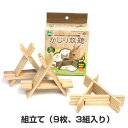 かじり放題