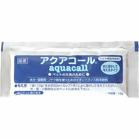 アクアコール/粉末飲料 イオンバランス 水分 電解質 ブドウ糖 小動物 aqucall ハイペット