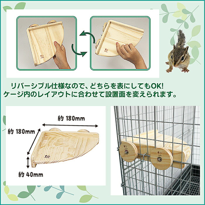 フォレストステージ コーナーS【2個セット】の紹介画像3