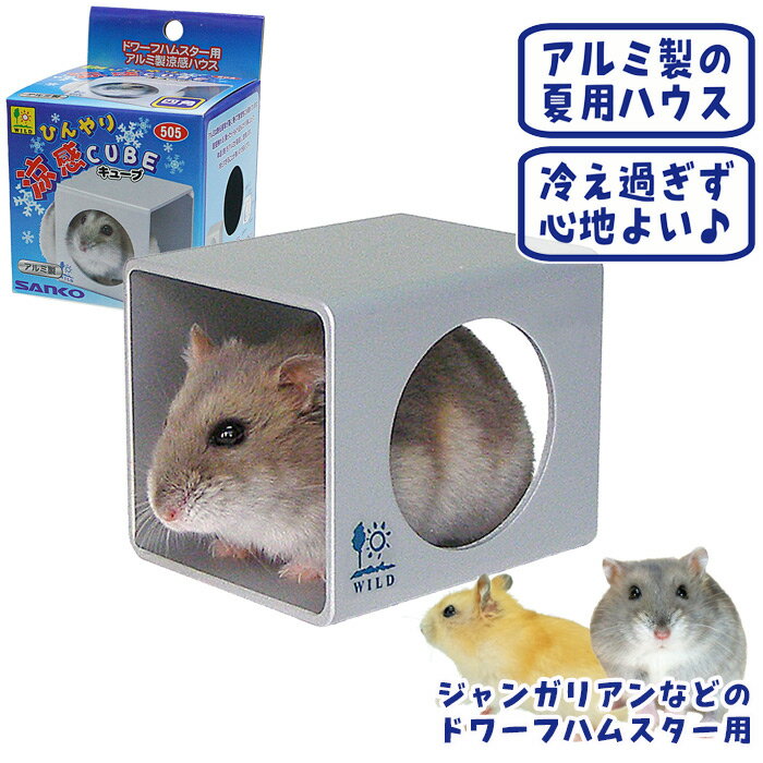 樂天商城 - ひんやり涼感キューブ