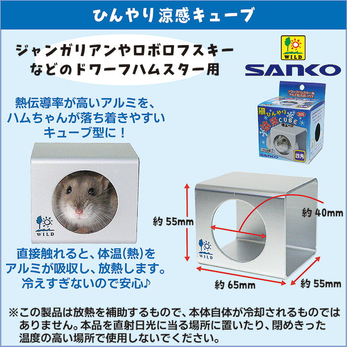 ひんやり涼感キューブの紹介画像2