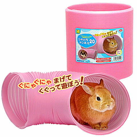 ジャバラトンネル 20