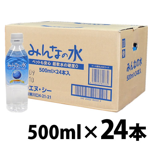 みんなの水 500ml【1ケース 24本 ・1本あたり209円】/お水 ペット飲料水 飲み水 超軟水 海洋深層水 小動物 うさぎ フェレット 爬虫類 小鳥