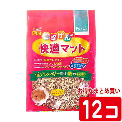 ごきげん快適マットお徳用 500g【1個あたり580円・1セット(12個)まとめ買いでお得・一度のご注文で1セットまで】/床材 巣材 紙 敷材 低アレルギー 天然素材 GEX