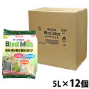 バードマット5L/鳥 敷材 床材 チップ サンコー