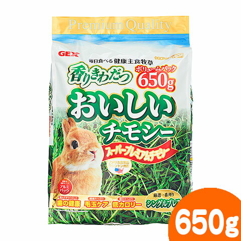 香りきわだつ おいしいチモシー 650g