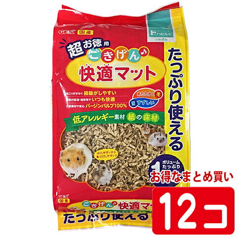 ごきげん快適マット超お徳用 1kg【1個あたり1166円・1セット(12個)まとめ買いでお得・一度のご注文で1セットまで】/床材 巣材 紙 敷材 低アレルギー 天然素材 GEX