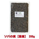 ソバの実【国産】 200g