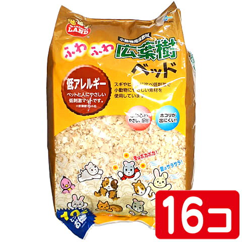 ふわふわ広葉樹ベッド 10L【1個あたり638円・1セット(16個)まとめ買いでお得・一度のご注文で1セットまで】/ハムスター 床材 チップ 敷材 マット マルカン