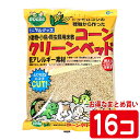 楽天小動物専門店ヘヴンコーンクリーンベッド 900g【1個あたり652円・1セット（16個）まとめ買いでお得】/床材 敷材 トウモロコシ とうもろこし 穂軸 マルカン