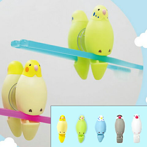 バードトゥースブラシホルダー/歯ブラシホルダー 吸盤 鏡 タイル 固定 インコ 文鳥 BIRD TOOTHBRUSH HOLDER