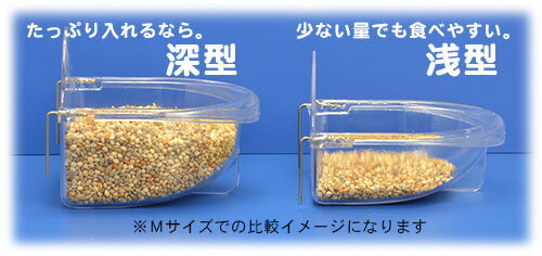 深型バード食器 Mの紹介画像3