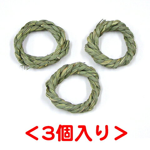 Grass Toy リースS