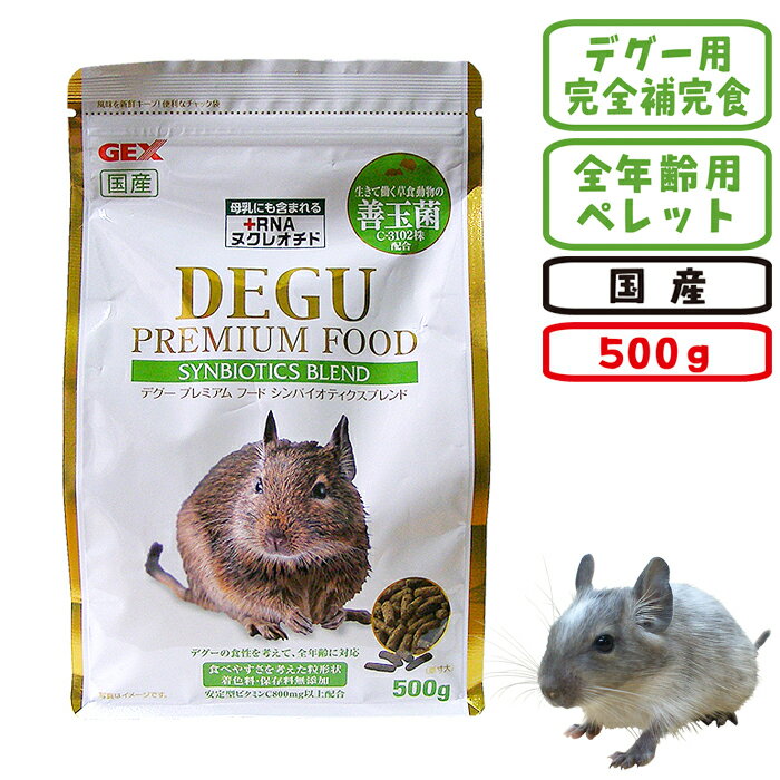 樂天商城 - デグープレミアムフード シンバイオティクスブレンド 500g