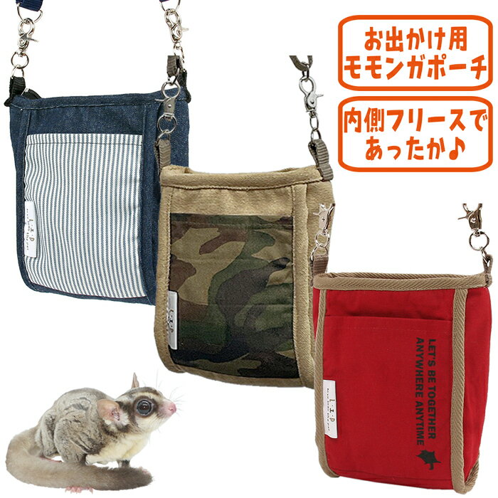 楽天市場】フクロモモンガ バッグの通販