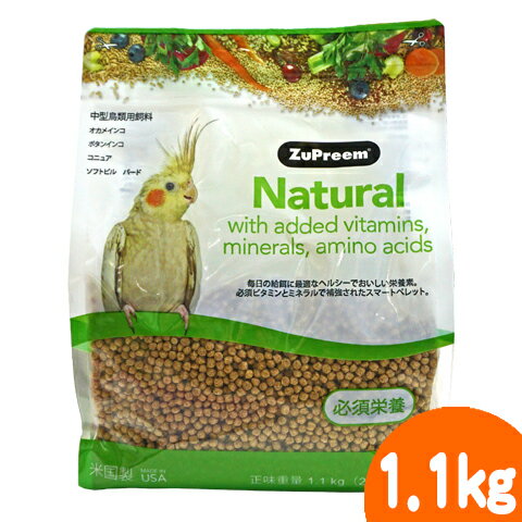 ズプリーム ナチュラル オカメインコ 1.1kg/ZuPreem Natural 小鳥フード ペレット