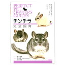 Perfect Pet Owner's Guides ``S/{  { chinchilla V