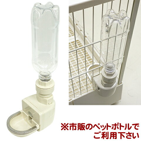 ピュアクリスタル ドリンクボウル ラビット/給水器 給水ボトル 水飲み ボウル 小動物 ウサギ うさぎ モルモット フェ…