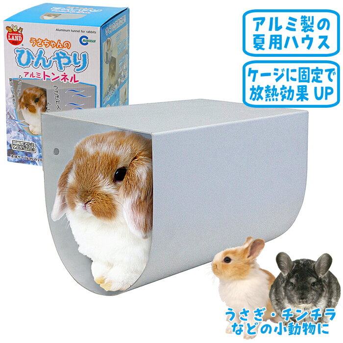 楽天市場】ひんやり クール アルミ ロフトの通販