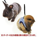レインボー rabbit ランランハーネス ボーダー