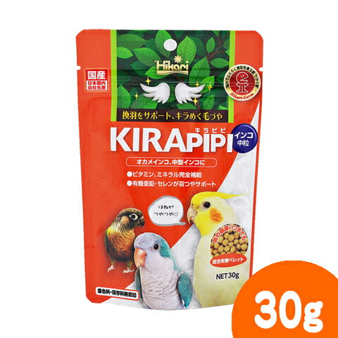 小鳥用 メーカー：その他 内容量：30g ＜使用原料＞ とうもろこし、かしこ、グルテンミール、ビール酵母、卵黄粉末、卵白粉末、大豆ミール、アミノ酸(メチオニン)、生菌剤、有機セレン、ペプチド亜鉛、ビタミン類（塩化コリン,E,C,イノシトール...