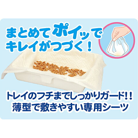 おなやみ解決トイレ専用シーツ