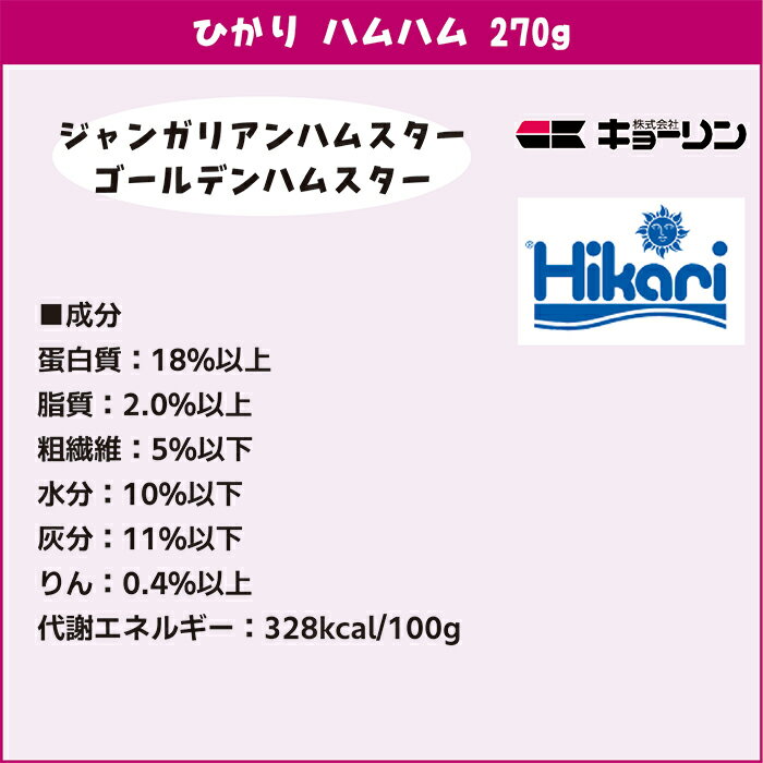 ひかり ハムハム270gの紹介画像3