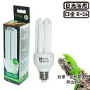 レプタイルコンパクトプロ 熱帯・亜熱帯生息爬虫類用 23W 専用ランプ